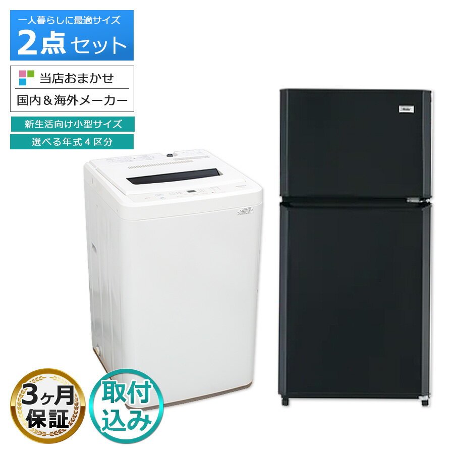 楽天市場】中古家電三点セット 大阪の通販