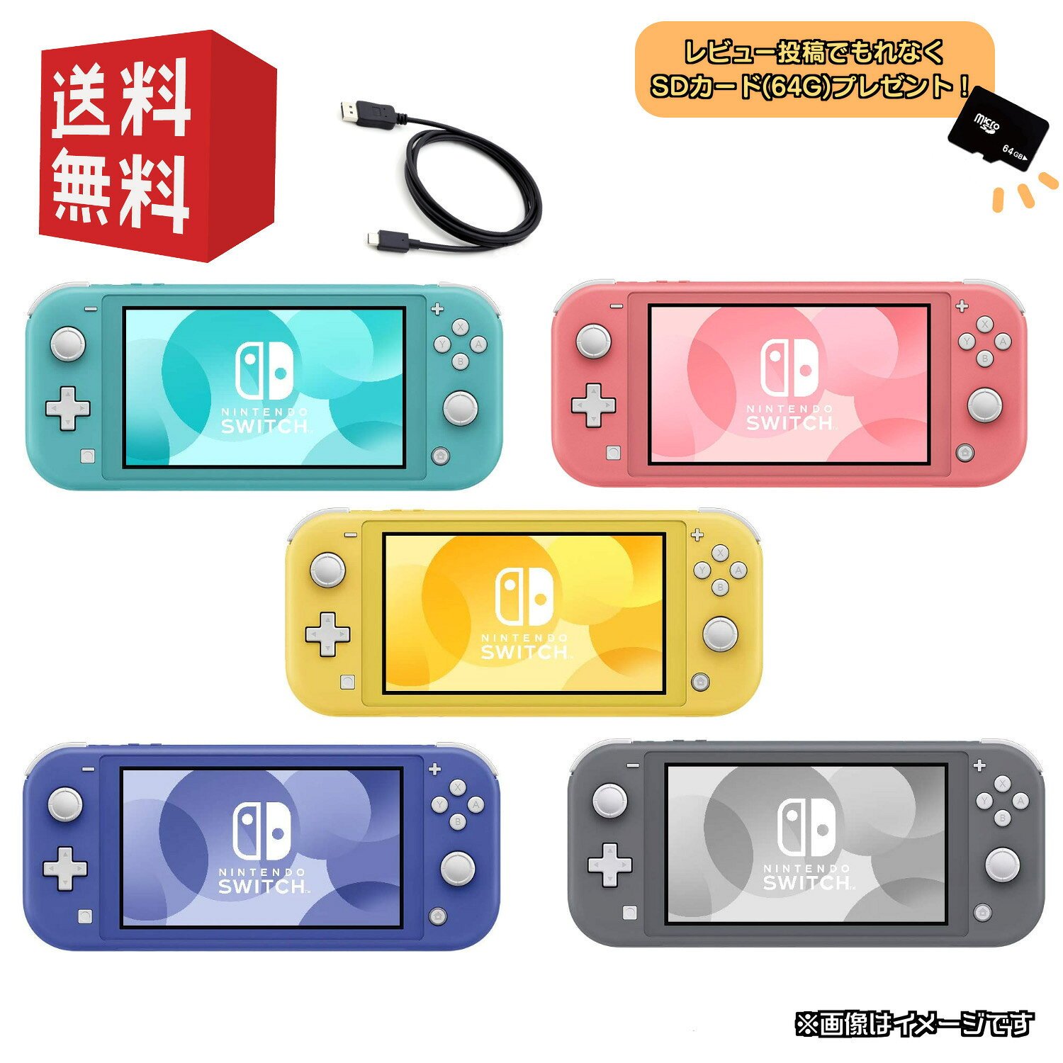 楽天市場】switch ライト 本体 ターコイズ 中古の通販