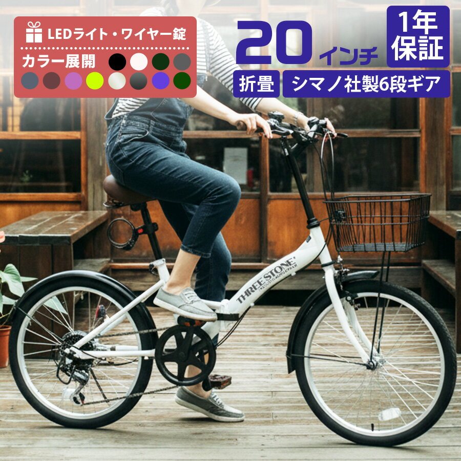 楽天市場】自転車 20インチの通販