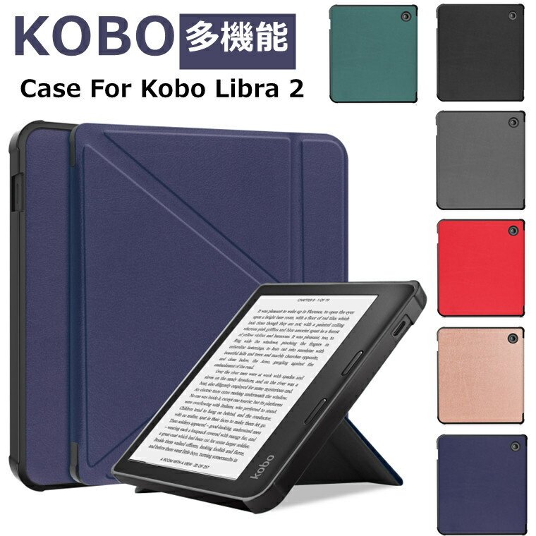 楽天市場】kobo libra 2 スリープカバー（タブレットPCアクセサリー