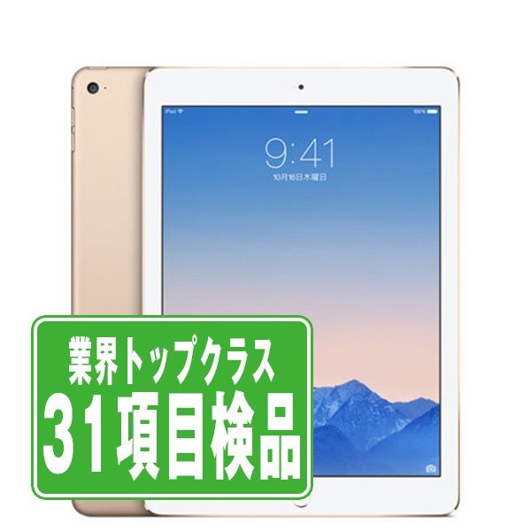 楽天市場】ipad air2 64gb wifi cellularの通販