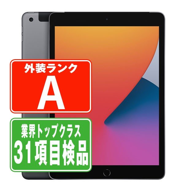 楽天市場】ipad 第8世代 cellularの通販
