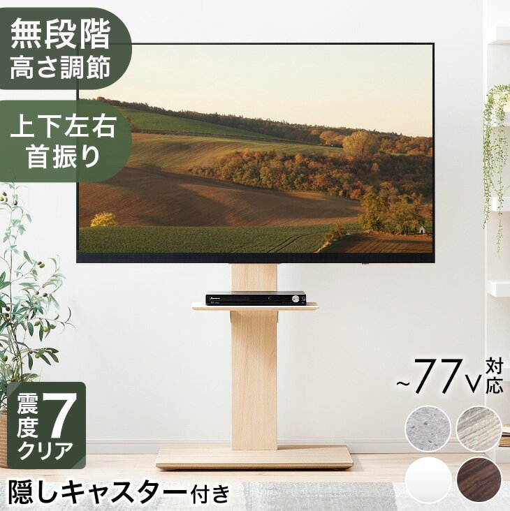 楽天市場】キャスター付き テレビ台 40インチの通販