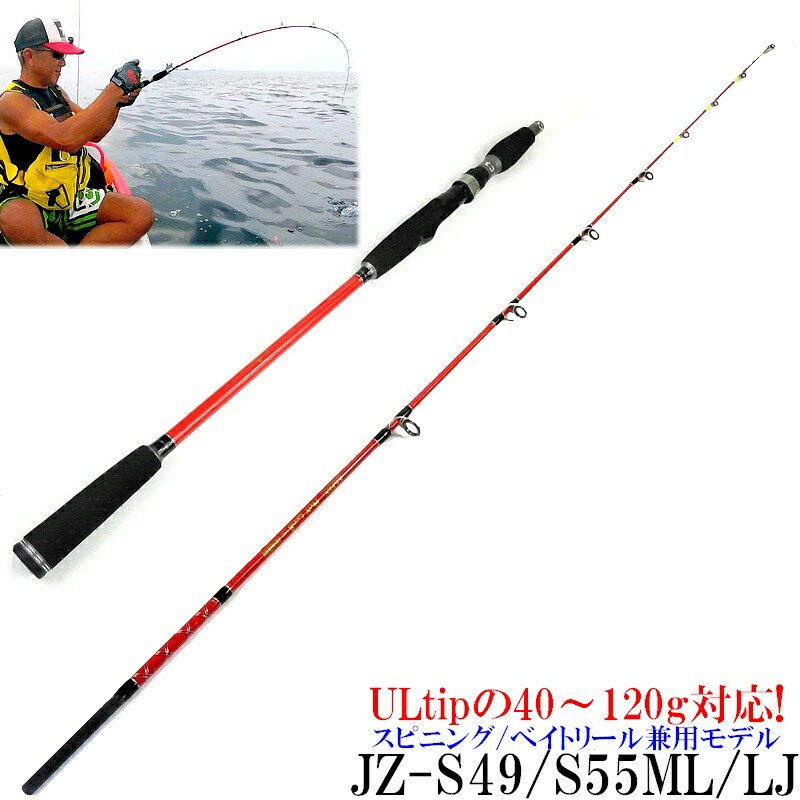 楽天市場】ジギンガ—Z SLJ スロー ジギング ロッド 1.68m JZ-S55ML/LJ
