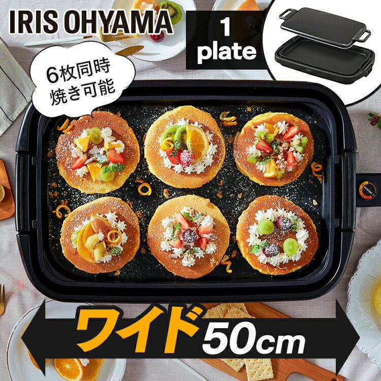 楽天市場】[最大500円OFFクーポン/新生活フェア]ホットプレート 大型