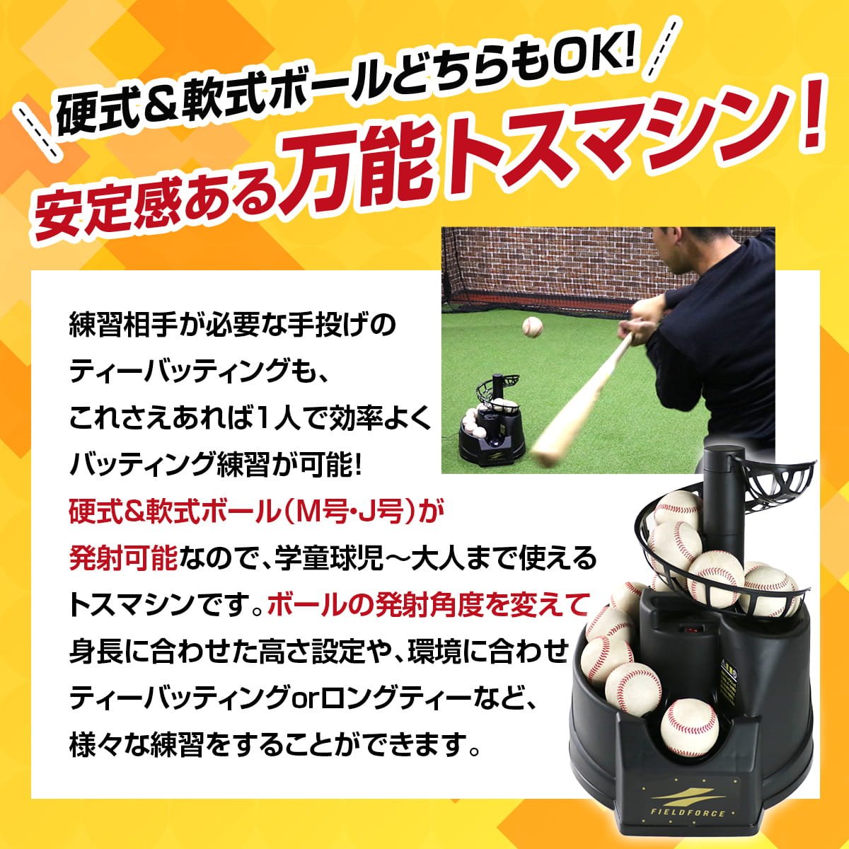 楽天市場】☆2冠達成☆ 野球 練習 硬式・軟式兼用トスマシン