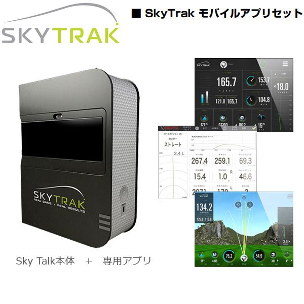 楽天市場】♪スカイトラック ゴルフ弾道測定器 (スカイトラック本体+