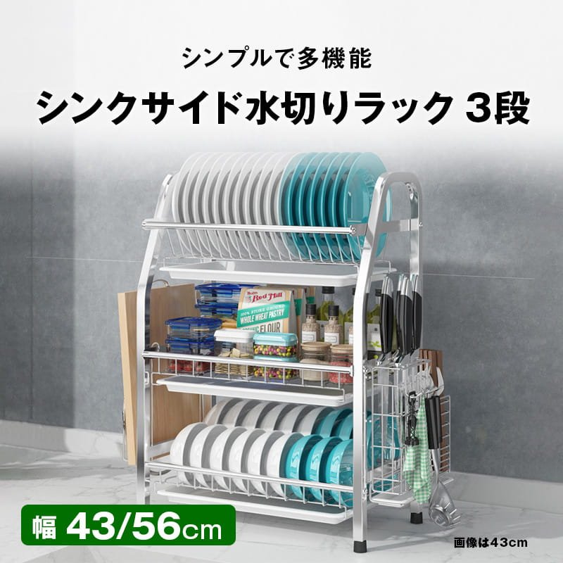 楽天市場】☆SS最大20%OFF+P5倍☆ 水切りラック シンク横 3段 | 台形