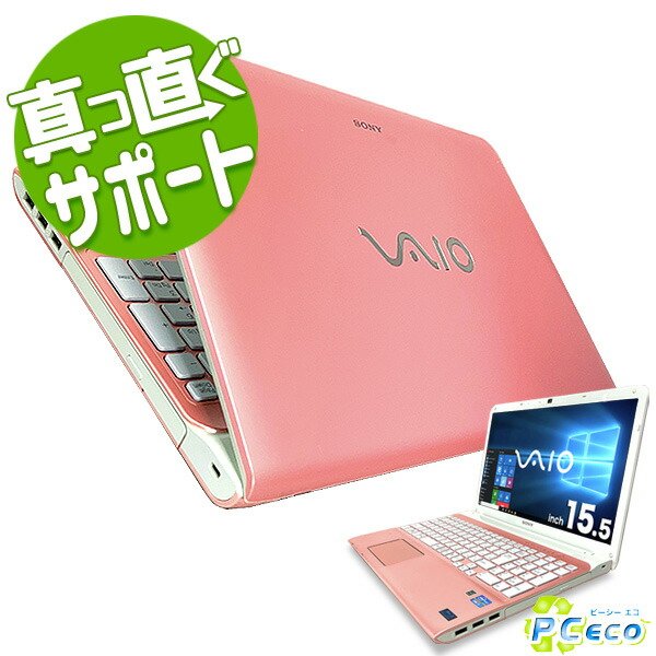 楽天市場】ノートパソコン 中古 Office付き ピンク ホワイト カラー