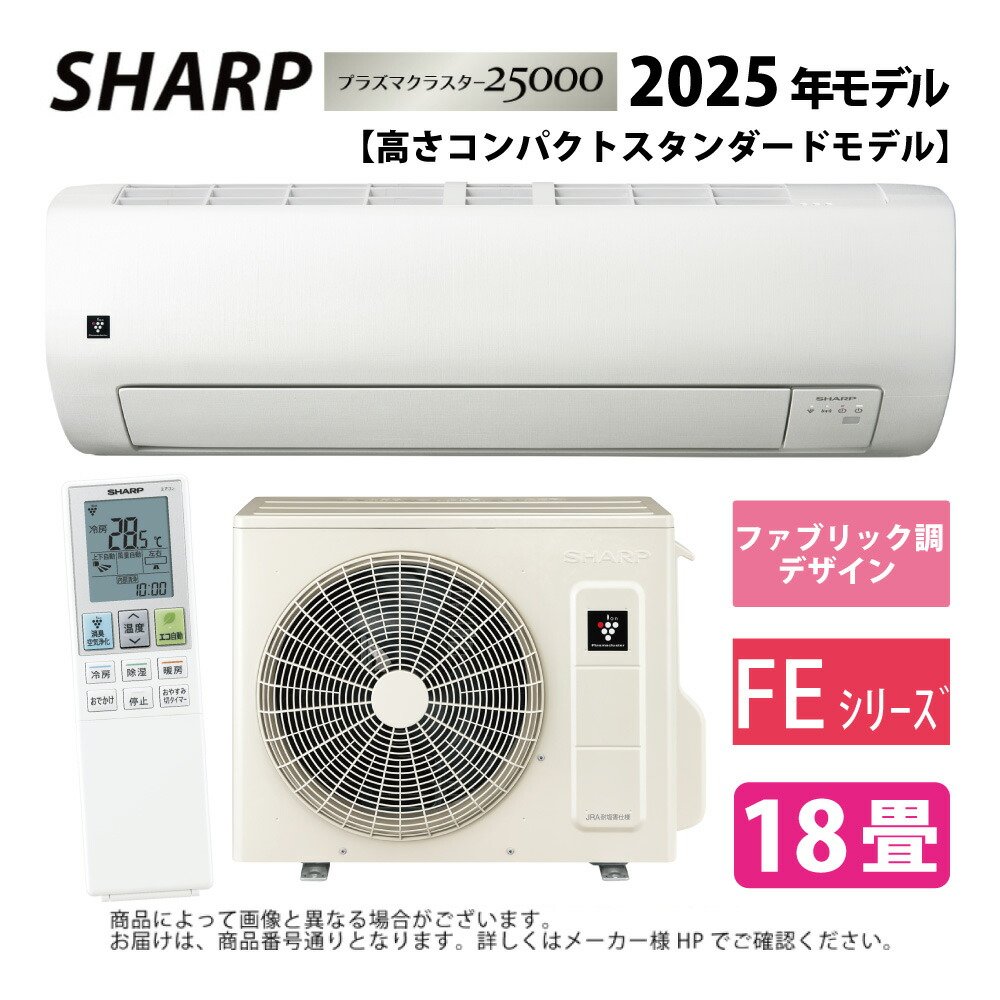 エアコン シャープac」の人気商品一覧 | 安い商品を通販サイトから探す
