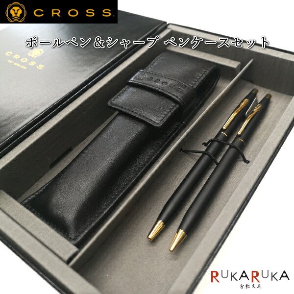 楽天市場】ボールペン＆シャープ ペンケースセット ≪CLASSIC CENTURY