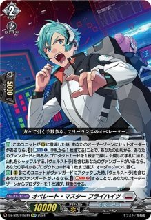 標の運命者ヴェルストラブリッツ・アームズ【RRR】{DZ-BT01/007