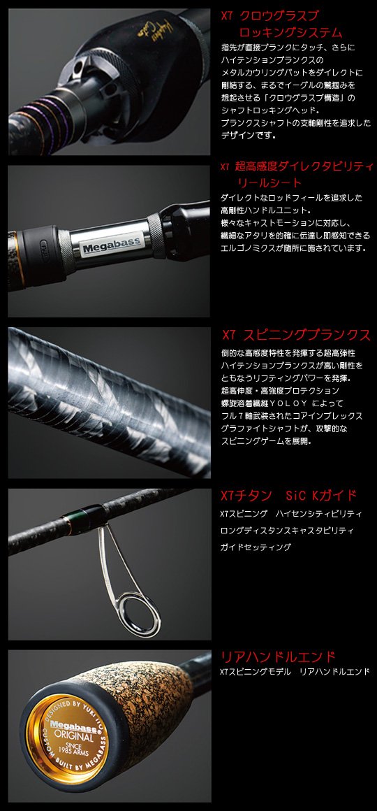 Megabass/メガバス デストロイヤーオロチX7 SIMOOM/F3・1/2-610X7S
