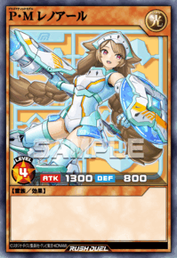 P・M ソニックホース | カード詳細 | 遊戯王ニューロン ( ラッシュ