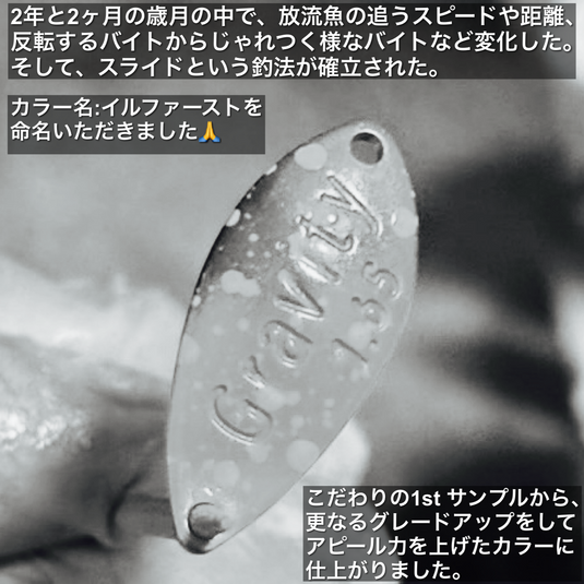 Bespoke of Fish Hook】 ディープパラドックス グラビティー 1.35g