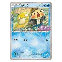 ブースターEX RR [ポケキュンコレクション] CP3 006/032 買取