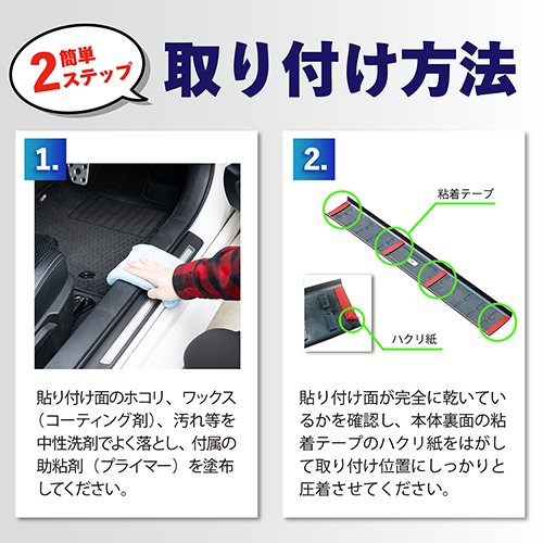 GR86・BRZ専用スカッフプレート カーボン | カー用品のセイワ