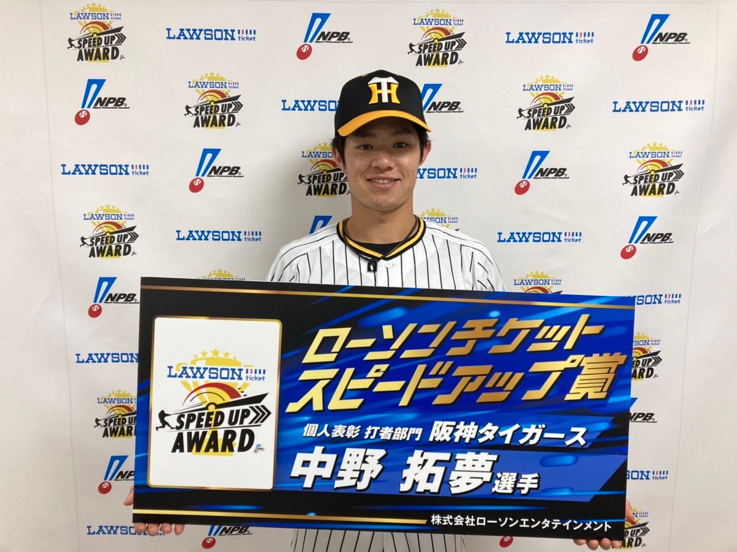 阪神タイガース】中野選手は11.5秒！でスピードアップ賞 打者は近本