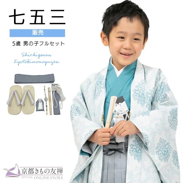 販売】七五三｜【公式】京都きもの友禅オンラインストア / 振袖・着物