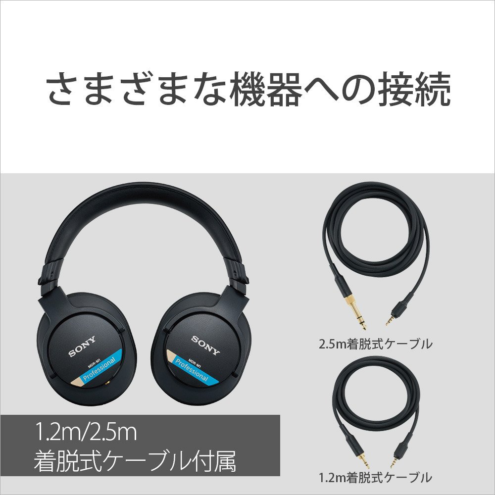 本日発売】ソニーの密閉型モニターヘッドホン「MDR-M1」、国内販売が