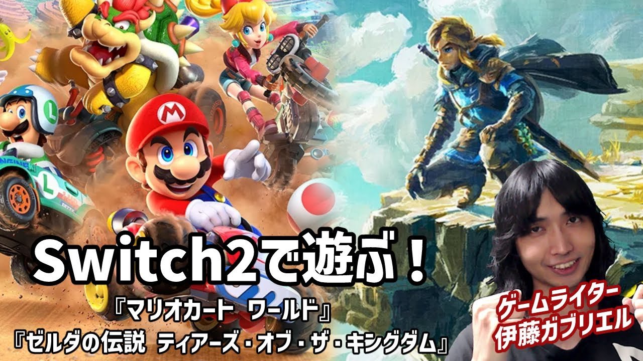 マリオカート ワールド】Nintendo Switch 2で遊ぶよ！！！【ゼルダの
