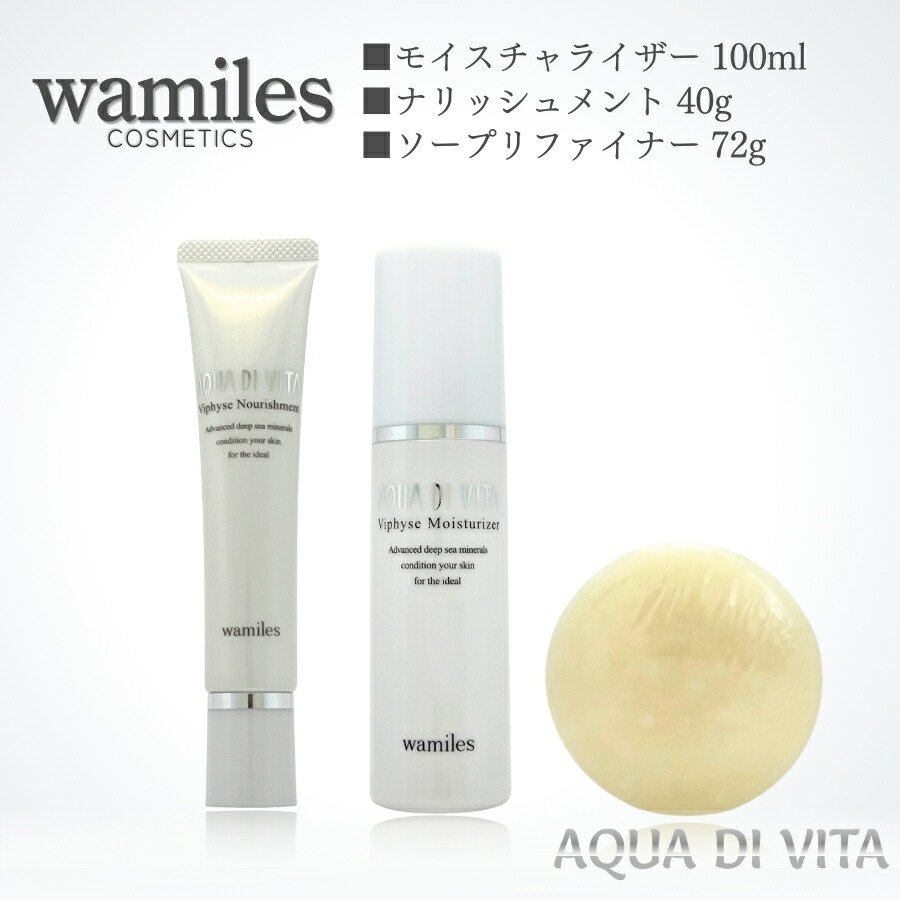楽天市場】【まとめて購入でお得】ワミレス イオーヌ クリームε 53g