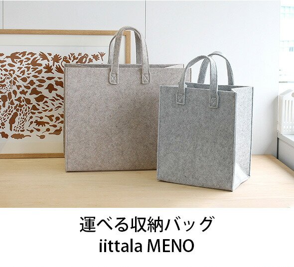 楽天市場】【ｸｰﾎﾟﾝ配布中】イッタラ メノ ホームバッグ 35×30×20cm