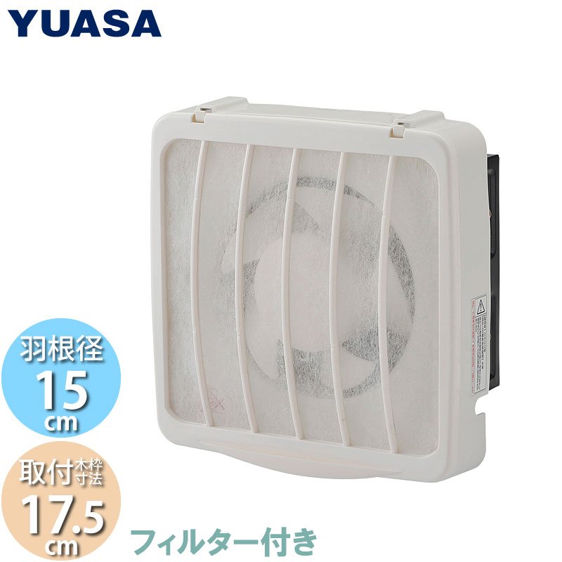 ユアサプライムス.com｜換気扇 キッチン 台所 フィルター付き 一般