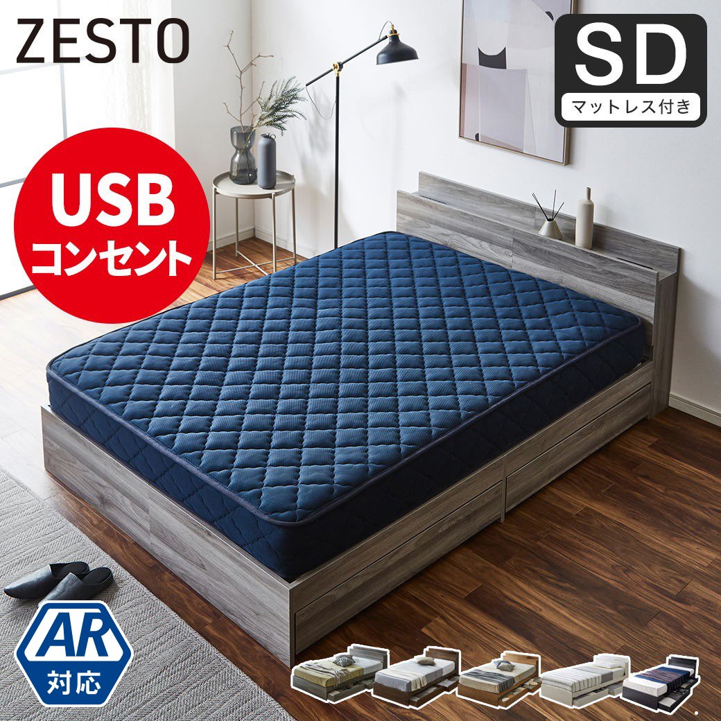 ポイント10倍】ベッド 収納 セミダブルベッド マットレス付き 収納付き