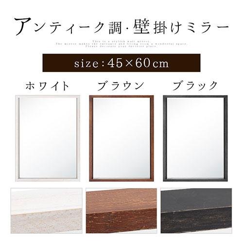 ぼん家具 玄関鏡 壁掛け鏡 ミラー 壁掛け 角型 木製 姿見 アンティーク