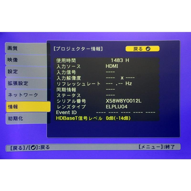 EPSON EB-L1500UH WUXGA 12000lm 4K対応 レーザー光源搭載 ビジネス