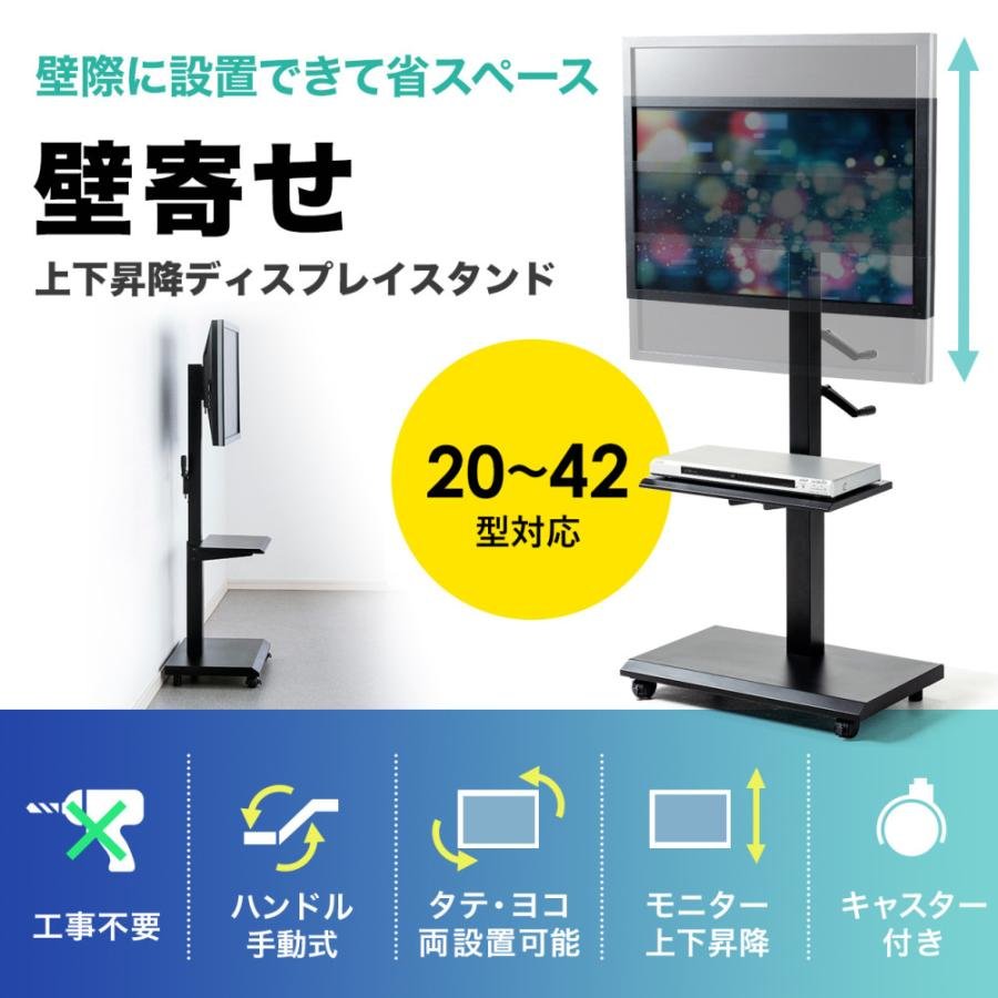 SANWA SUPPLY（サンワサプライ） テレビスタンド 壁寄せ キャスター