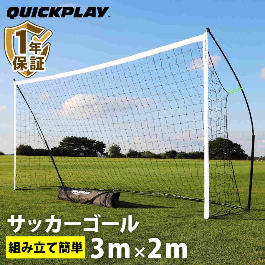 QUICKPLAY（クイックプレイ） ☆15％OFFクーポン 3/8-10☆組み立て式