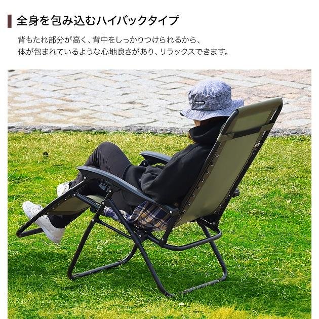 アウトドアチェア ハイバック 折りたたみ リクライニングチェア
