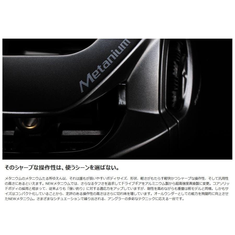 シマノ（SHIMANO） 20メタニウム HG LEFT 左ハンドル : フィッシング