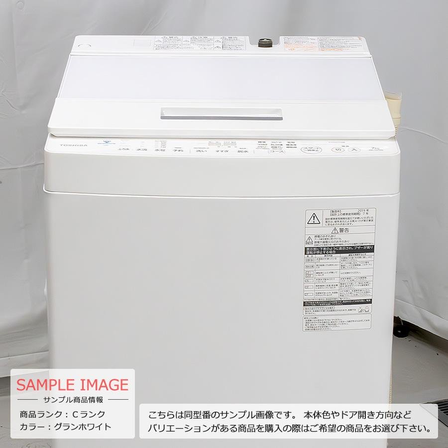 ZABOON 東芝 全自動洗濯機 7kg AW-7D7-W 徹底分解クリーニング済み