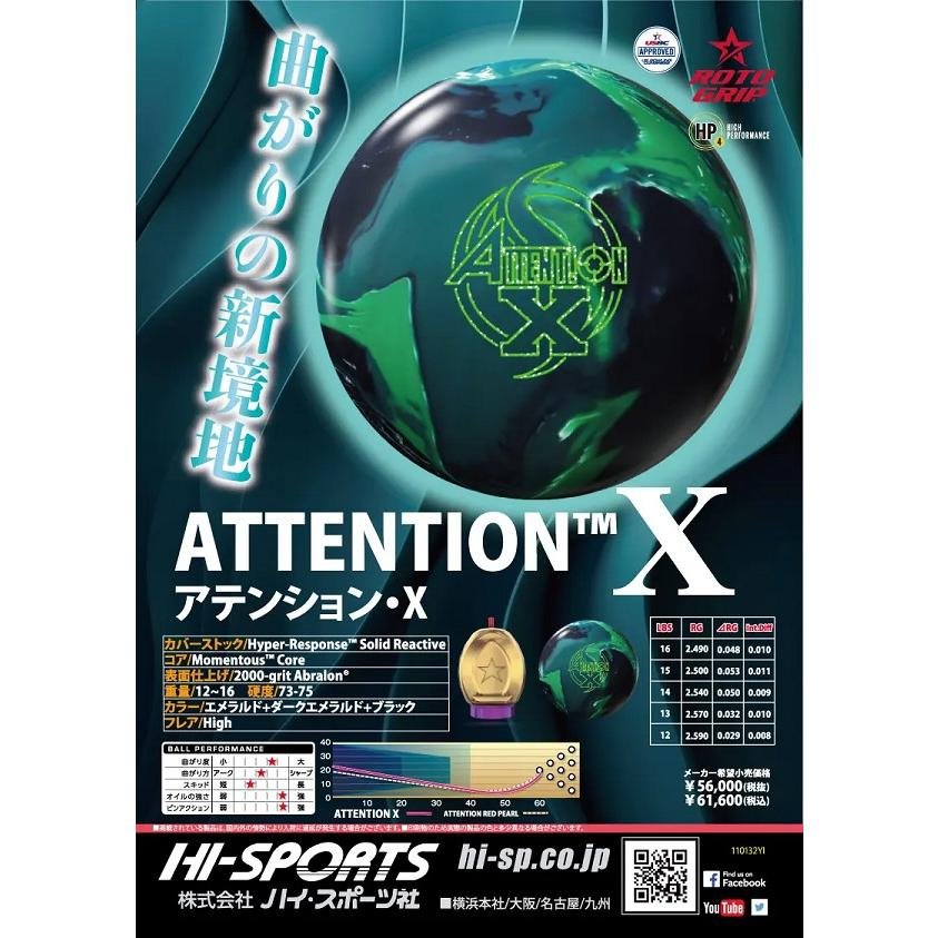 SALE】アテンション エックス ROTO GRIP/ ATTENTION X : メビウス