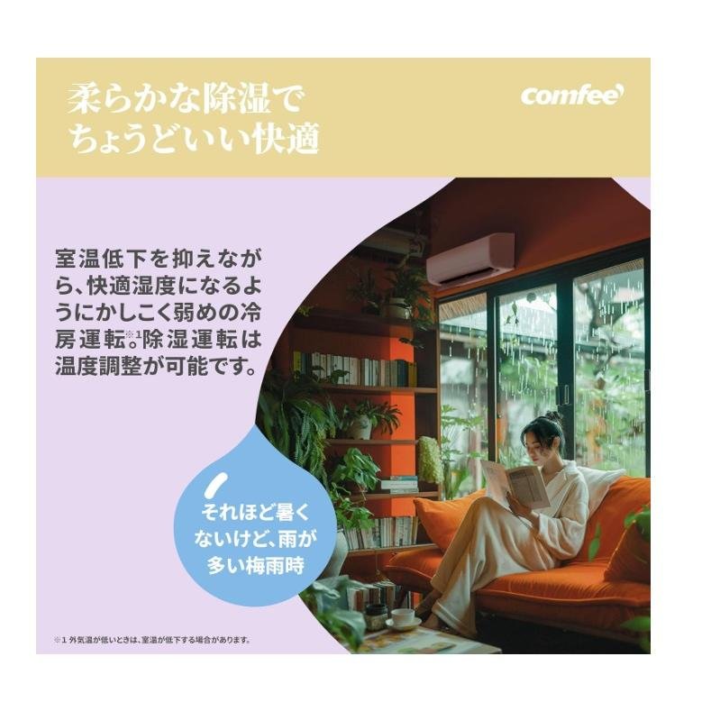 comfee ルームエアコン CYA-221A(W) 6畳 冷暖房 配送のみ 家庭用 保証1