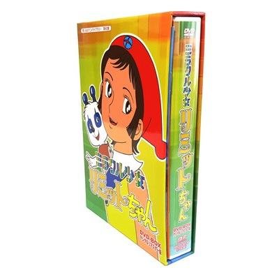 ミラクル少女リミットちゃん DVD-BOX デジタルリマスター版 想い出の