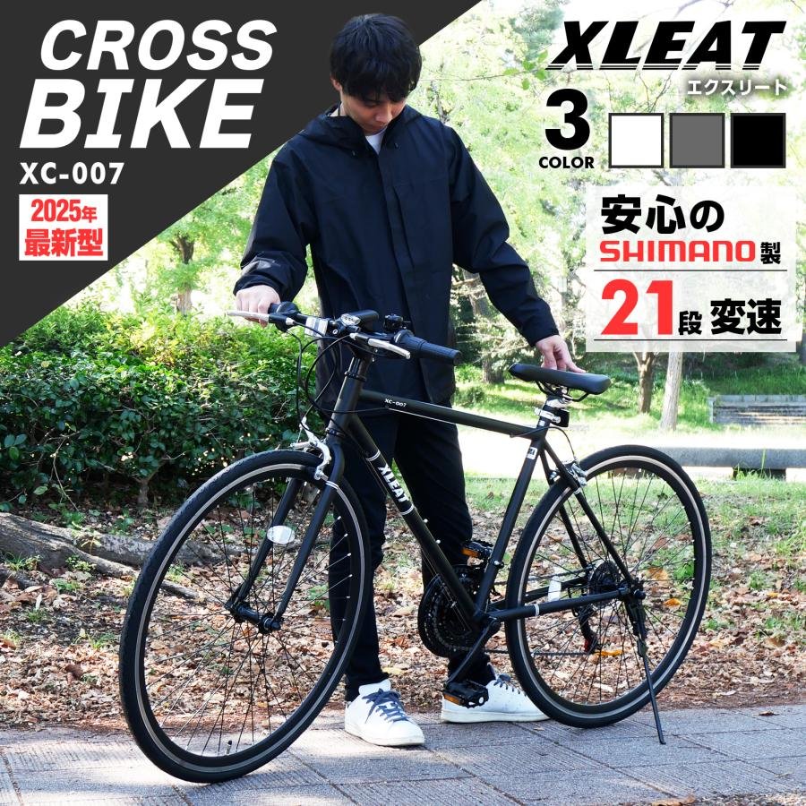 XLEAT 【在庫限り】 クロスバイク 700c 自転車 21段変速 シマノ製