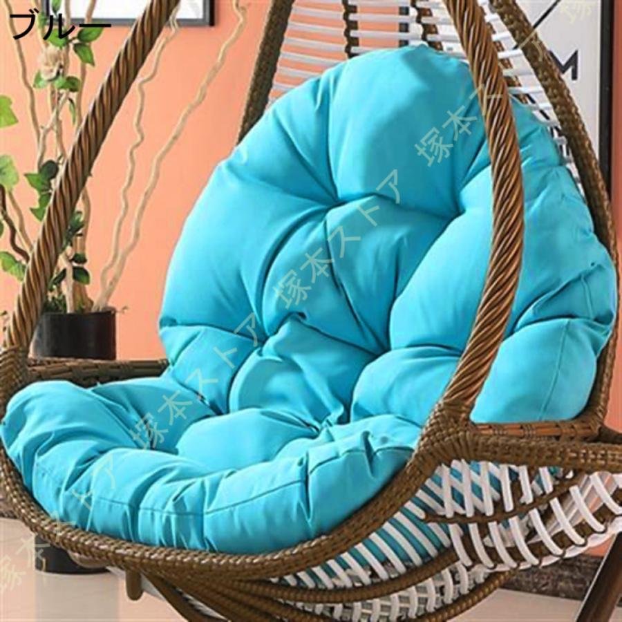 ハンギングチェアクッション 防水 取り外し可能 ハンモックチェア 座面
