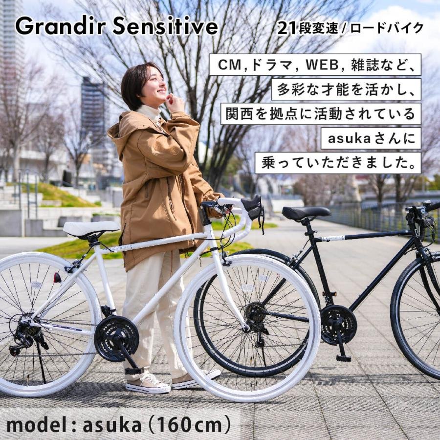 オオトモ ロードバイク 自転車 シマノ21段変速 2サイズフレーム 700