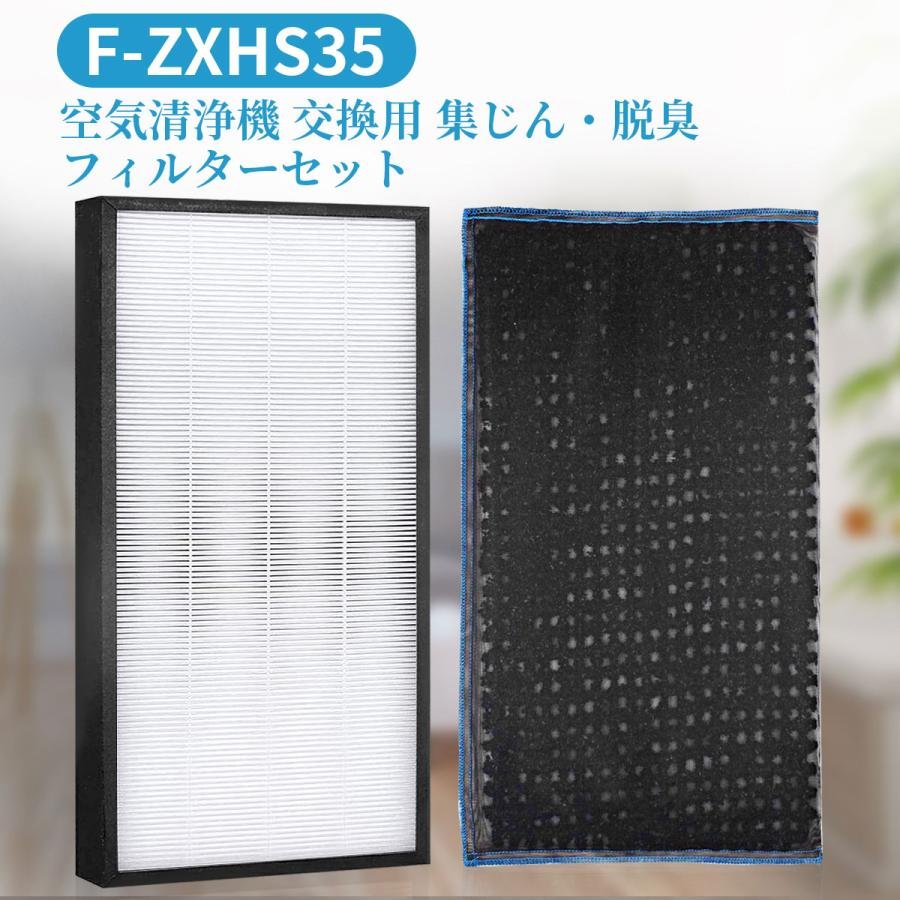 Panasonic（パナソニック） F-ZXHS35 集じん・脱臭フィルターセット (F