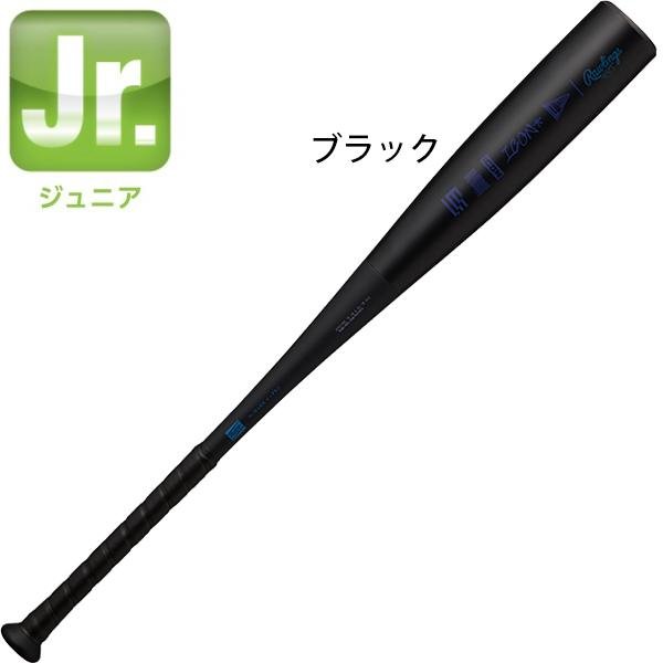 Rawlings（ローリングス） 即日出荷 ジュニア 子供 野球 ジュニア軟式