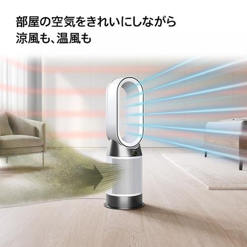 ダイソン HP10WW Purifier Hot+Cool Gen1 空気清浄機 ホワイト