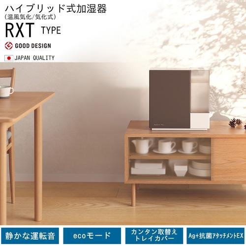 ダイニチ HD-RXT525 気化ハイブリッド式加湿器 木造8.5畳 プレハブ洋室