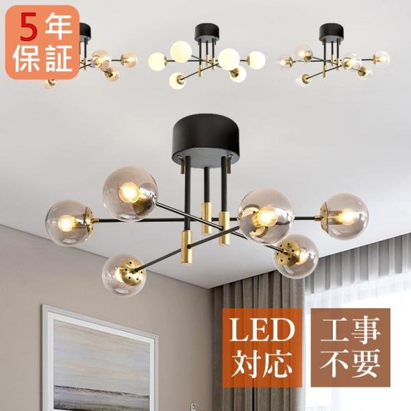 AAAZM シーリングライト ガラス おしゃれ 北欧 LED対応 E26