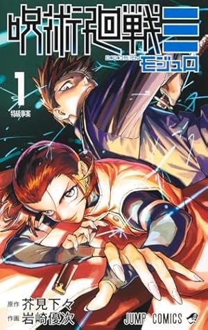 Amazon.co.jp: とある魔術の禁書目録(14) (ガンガンコミックス) : 近