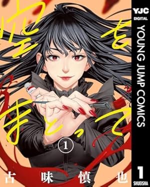 Amazon.co.jp: あんどろトリオ 完全復刻版 eBook : 内山亜紀, 稀見理都