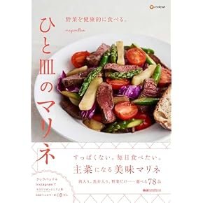Amazon.co.jp: グルメ - 暮らし・健康・子育て: 本: グルメ一般